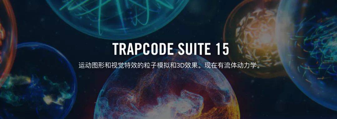 【AE粒子】Trapcode Suite插图
